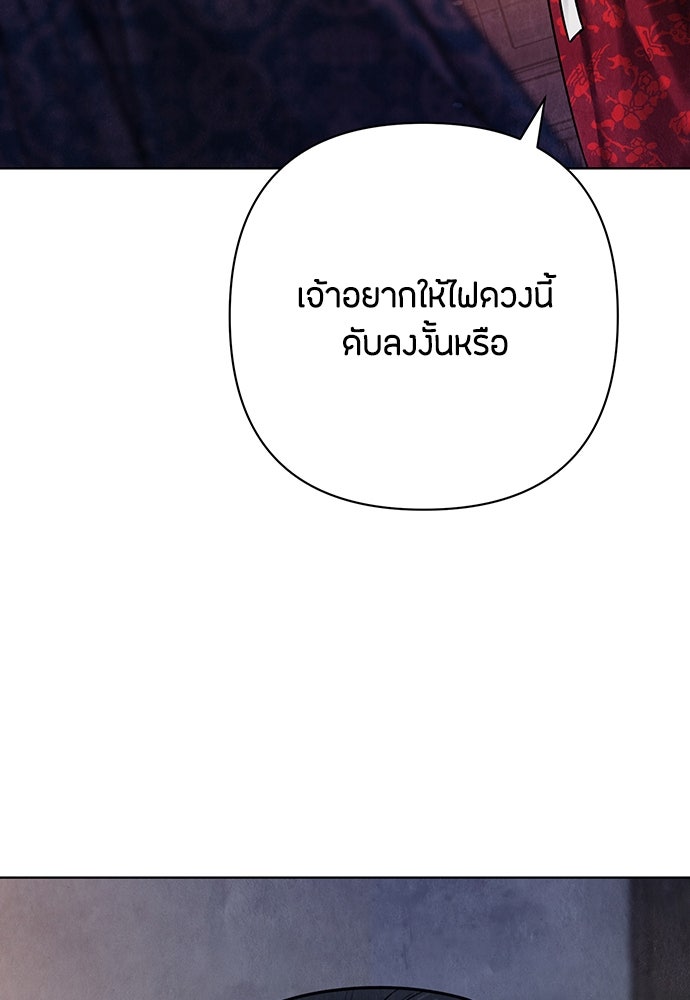 ความลับของสาวร่างทรง - หน้า 178