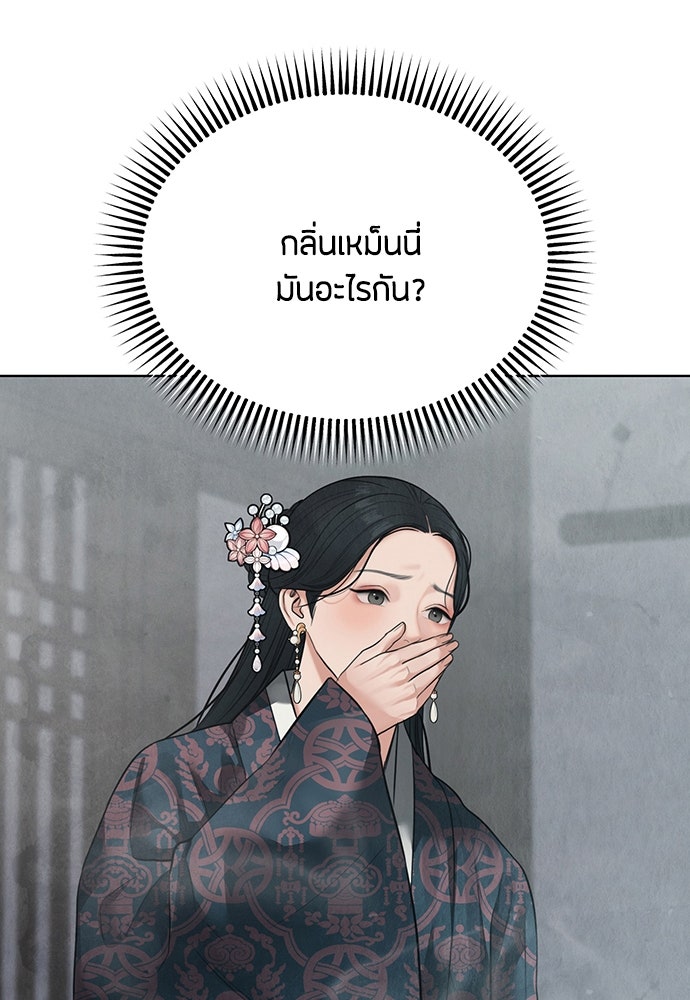 ความลับของสาวร่างทรง - หน้า 191