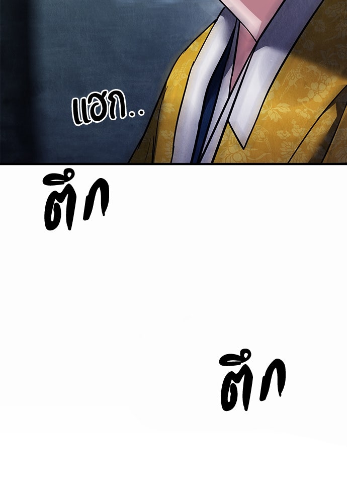 ความลับของสาวร่างทรง - หน้า 22