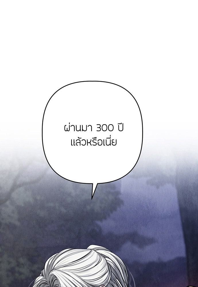 ความลับของสาวร่างทรง - หน้า 42