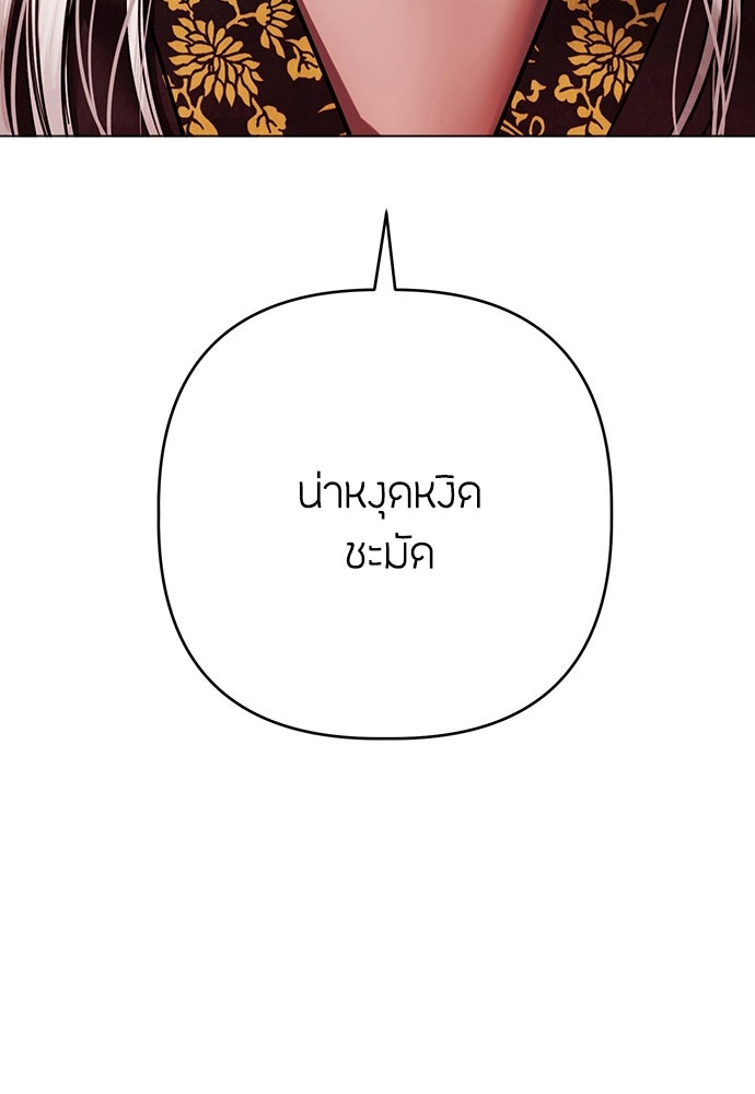 ความลับของสาวร่างทรง - หน้า 46