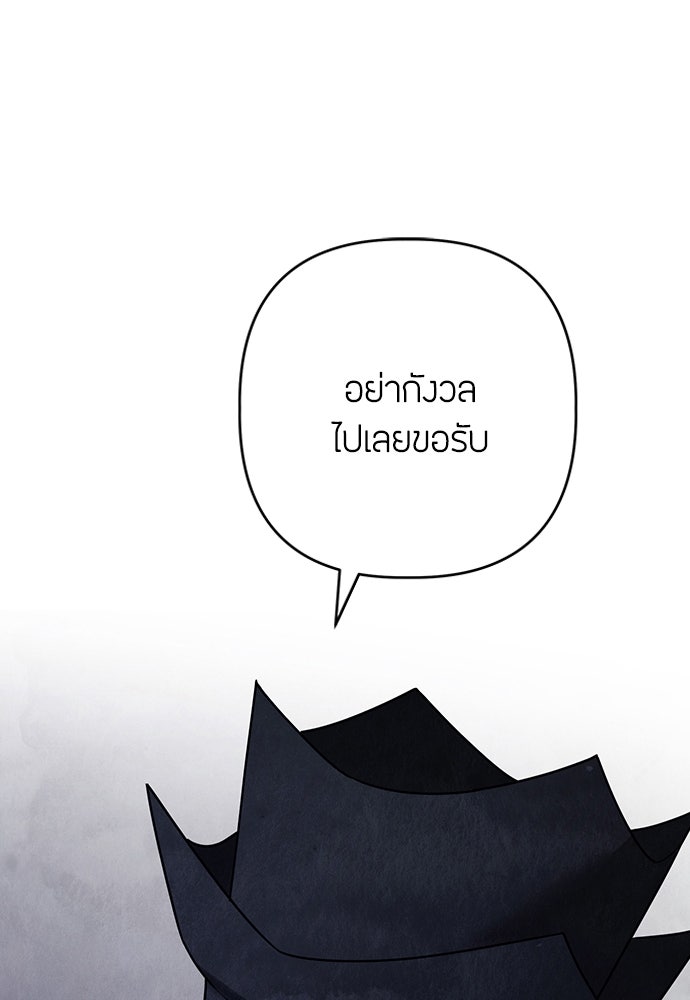 ความลับของสาวร่างทรง - หน้า 47