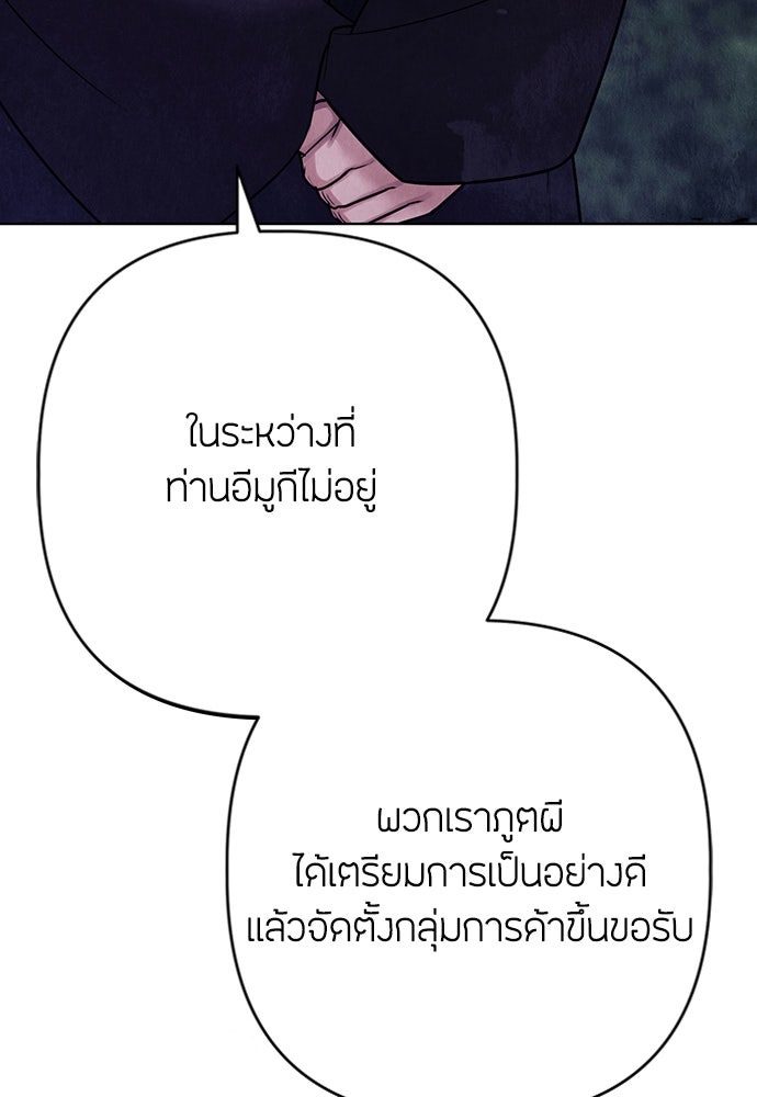 ความลับของสาวร่างทรง - หน้า 49