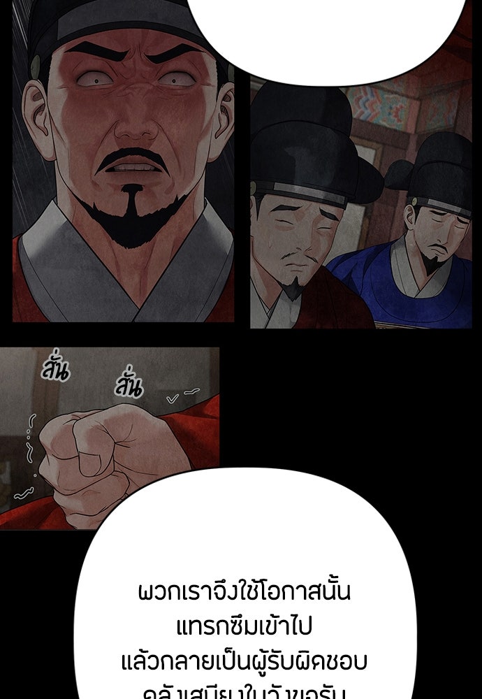 ความลับของสาวร่างทรง - หน้า 53