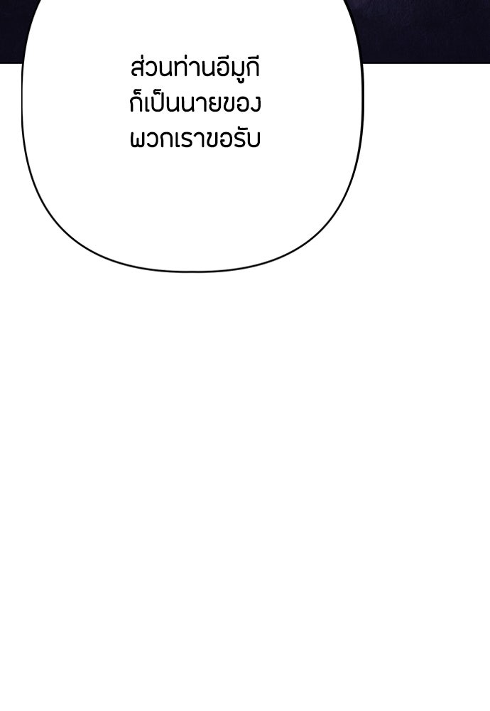 ความลับของสาวร่างทรง - หน้า 56