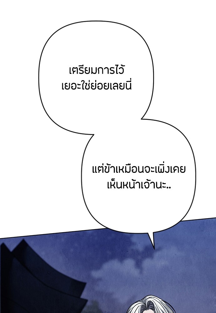 ความลับของสาวร่างทรง - หน้า 57