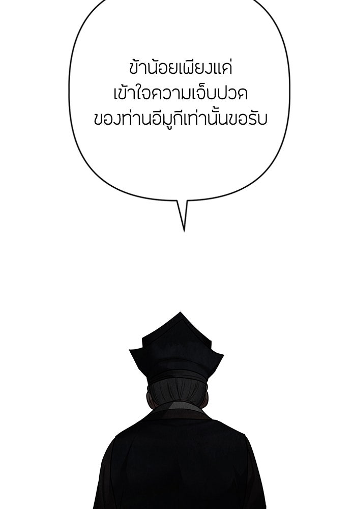 ความลับของสาวร่างทรง - หน้า 62