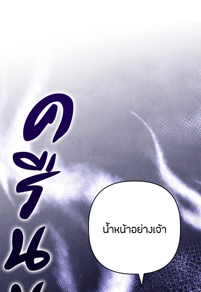 ความลับของสาวร่างทรง - หน้า 67