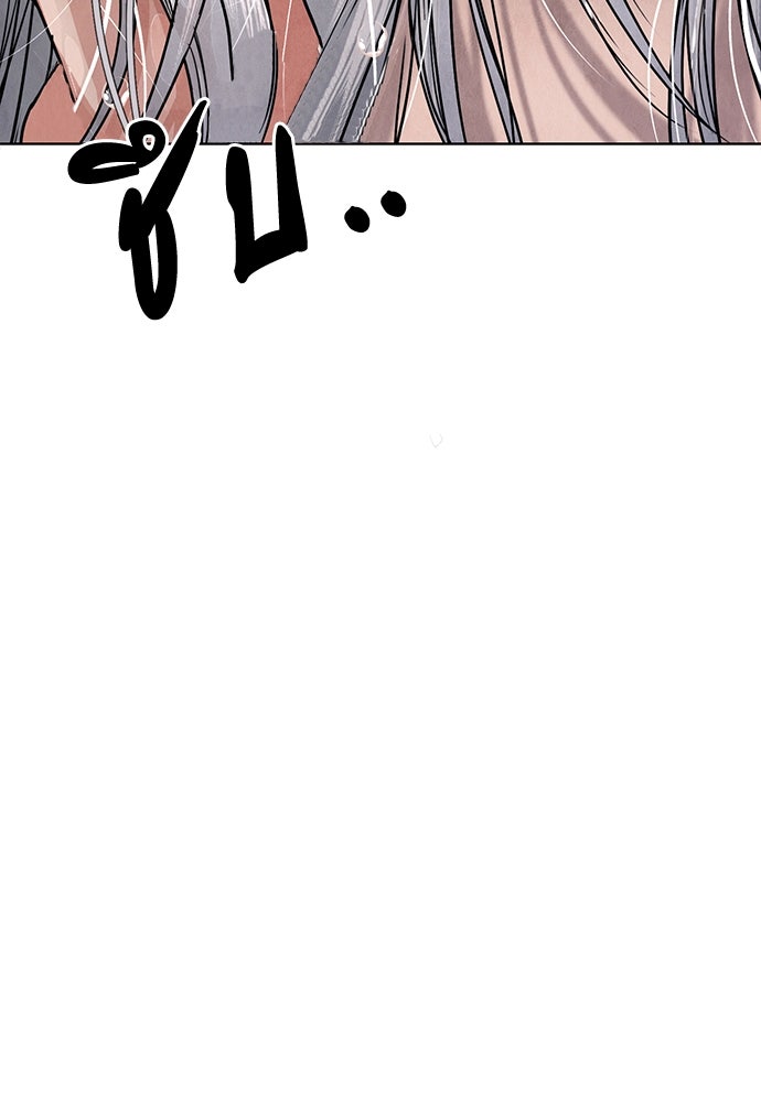 ความลับของสาวร่างทรง - หน้า 7