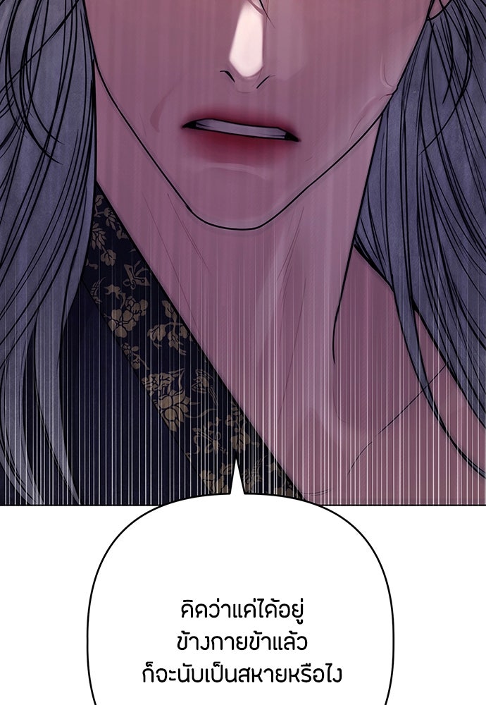 ความลับของสาวร่างทรง - หน้า 72