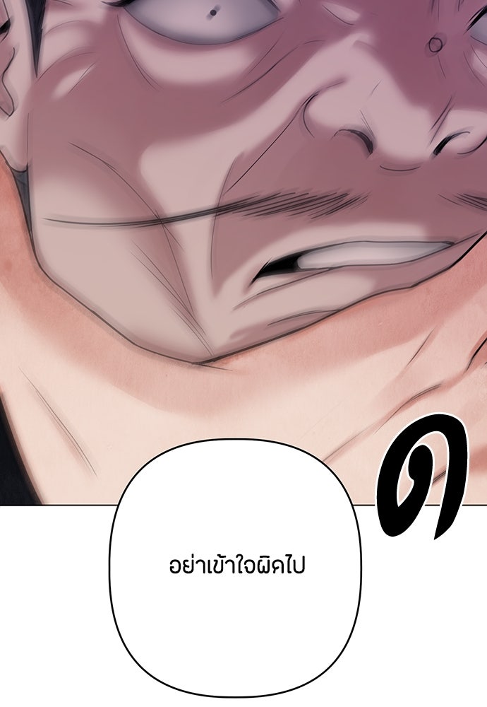 ความลับของสาวร่างทรง - หน้า 74