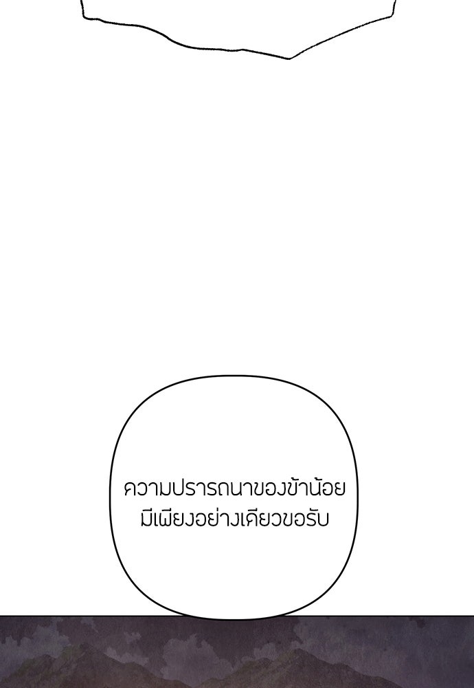 ความลับของสาวร่างทรง - หน้า 83