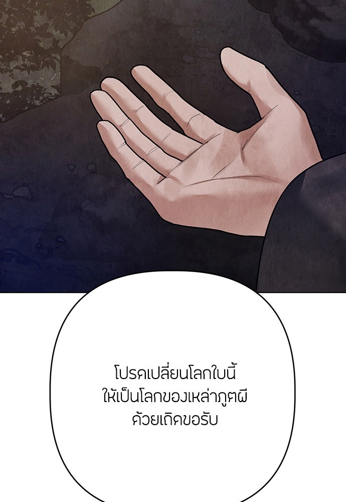 ความลับของสาวร่างทรง - หน้า 85