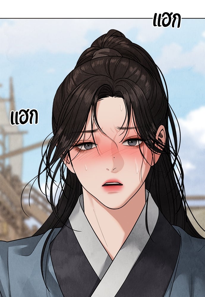 ความลับของสาวร่างทรง - หน้า 96