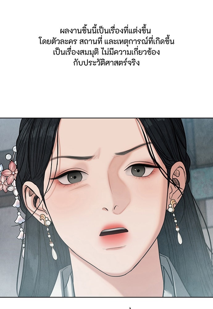 ความลับของสาวร่างทรง - หน้า 1