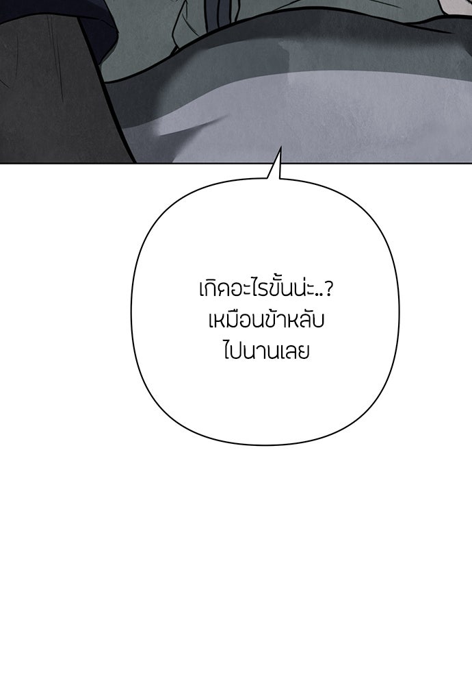 ความลับของสาวร่างทรง - หน้า 100