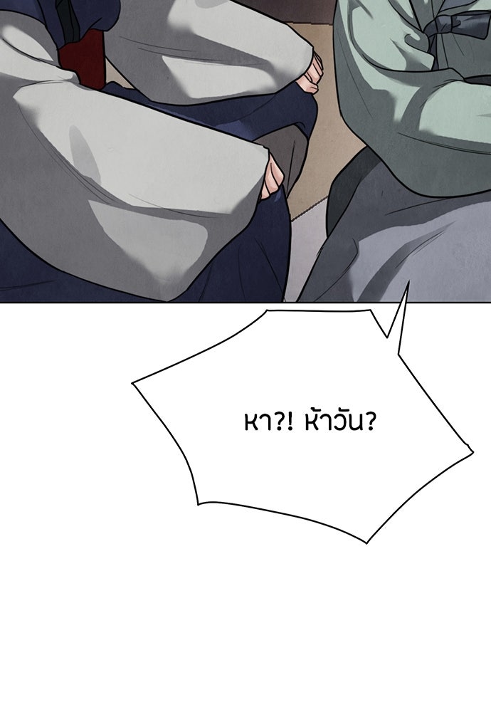 ความลับของสาวร่างทรง - หน้า 102