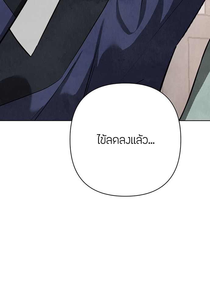 ความลับของสาวร่างทรง - หน้า 116