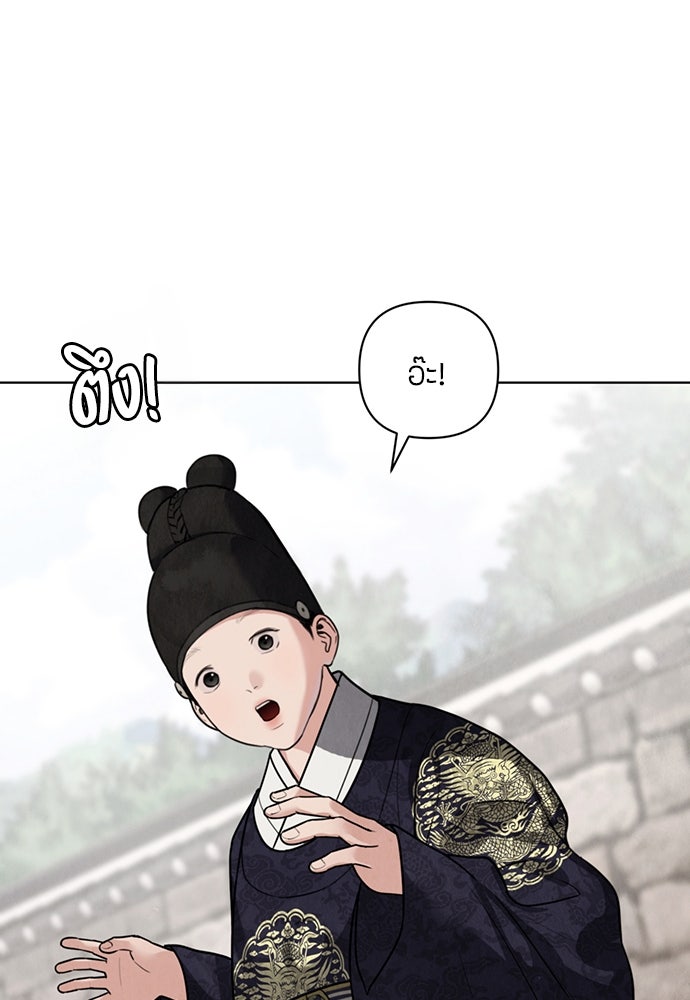 ความลับของสาวร่างทรง - หน้า 145