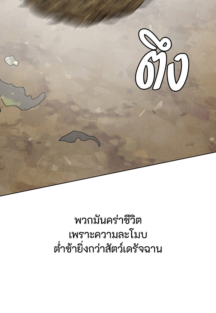 ความลับของสาวร่างทรง - หน้า 149