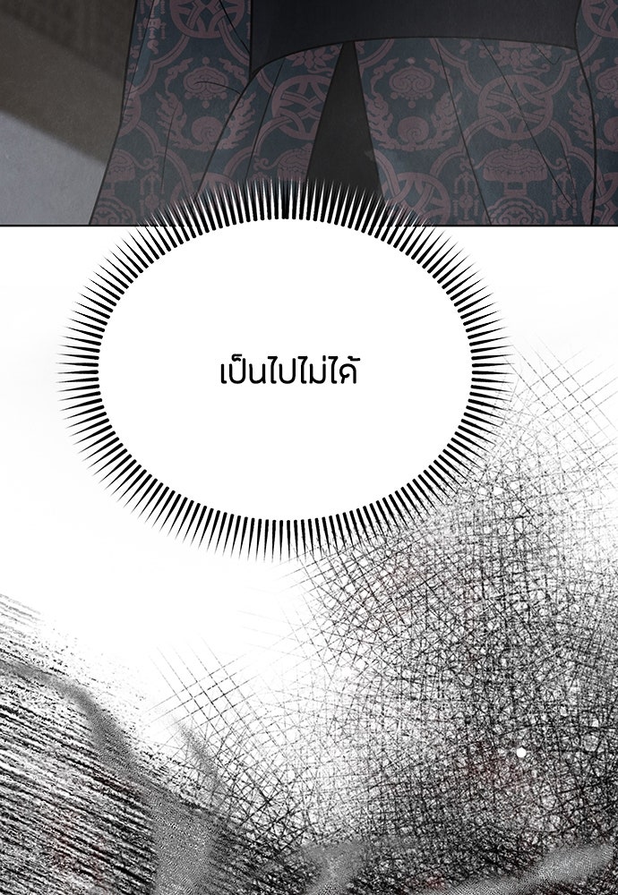 ความลับของสาวร่างทรง - หน้า 16