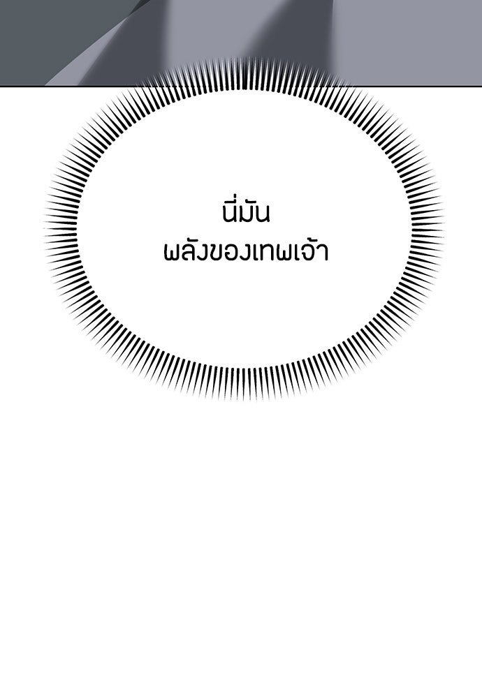 ความลับของสาวร่างทรง - หน้า 18