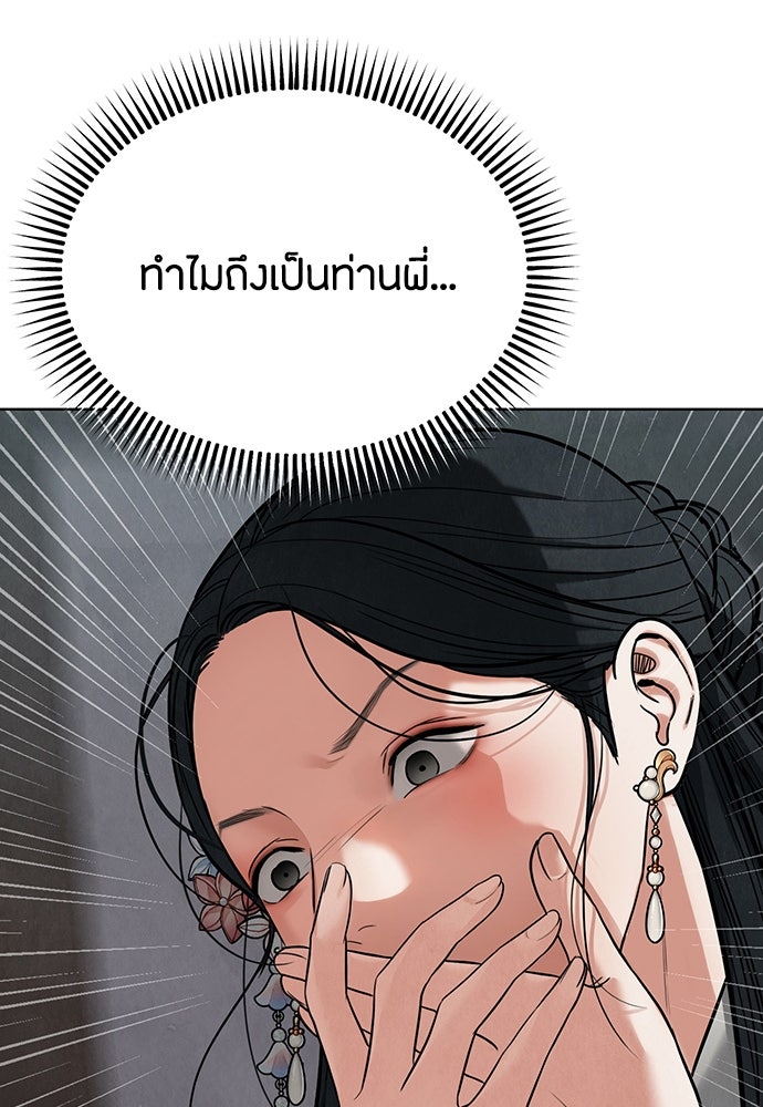 ความลับของสาวร่างทรง - หน้า 19