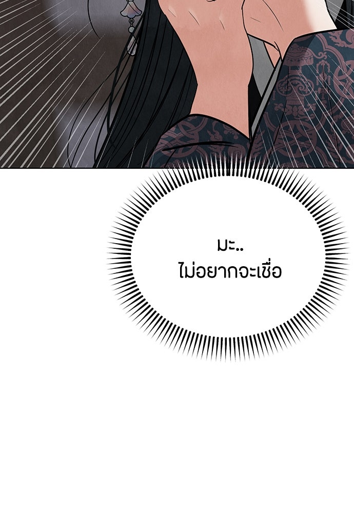 ความลับของสาวร่างทรง - หน้า 20