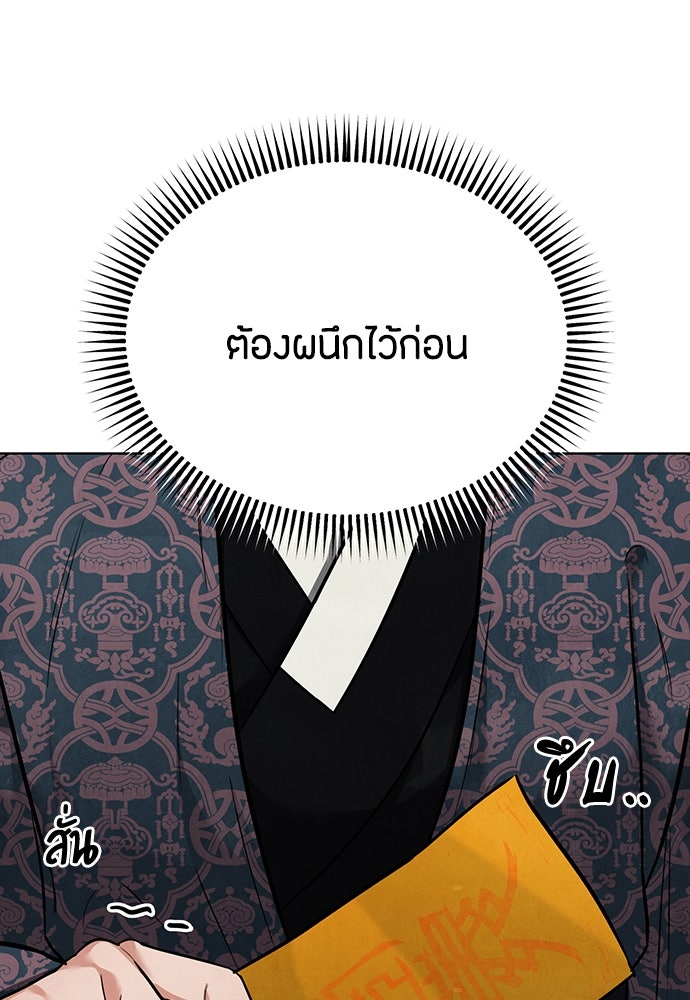 ความลับของสาวร่างทรง - หน้า 21