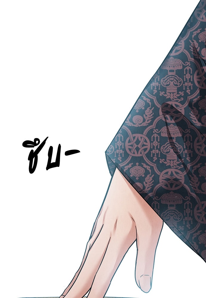 ความลับของสาวร่างทรง - หน้า 23