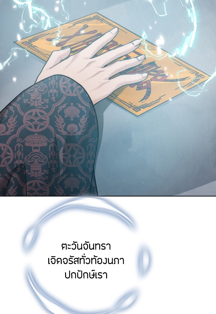 ความลับของสาวร่างทรง - หน้า 27