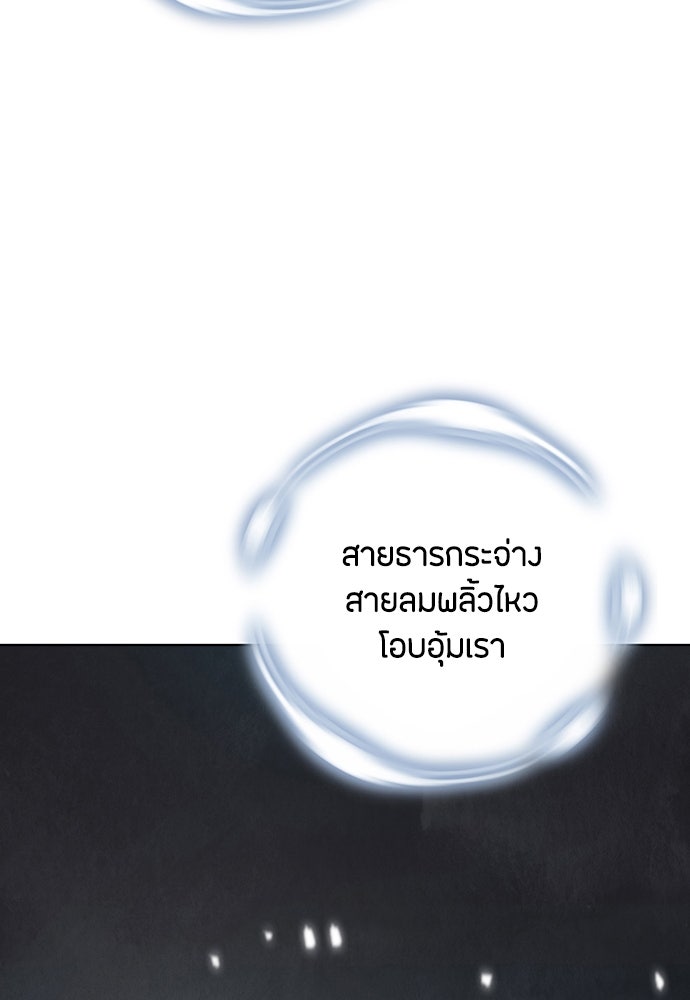 ความลับของสาวร่างทรง - หน้า 28