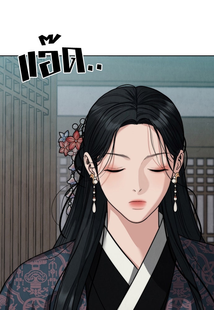 ความลับของสาวร่างทรง - หน้า 39