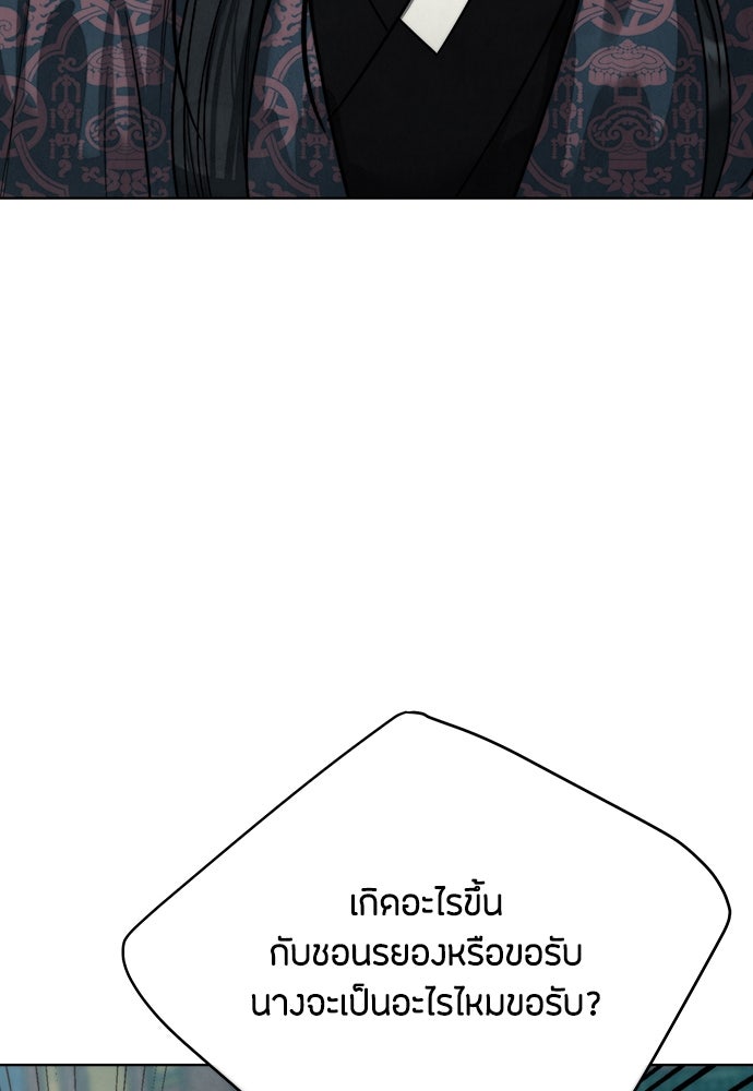 ความลับของสาวร่างทรง - หน้า 40