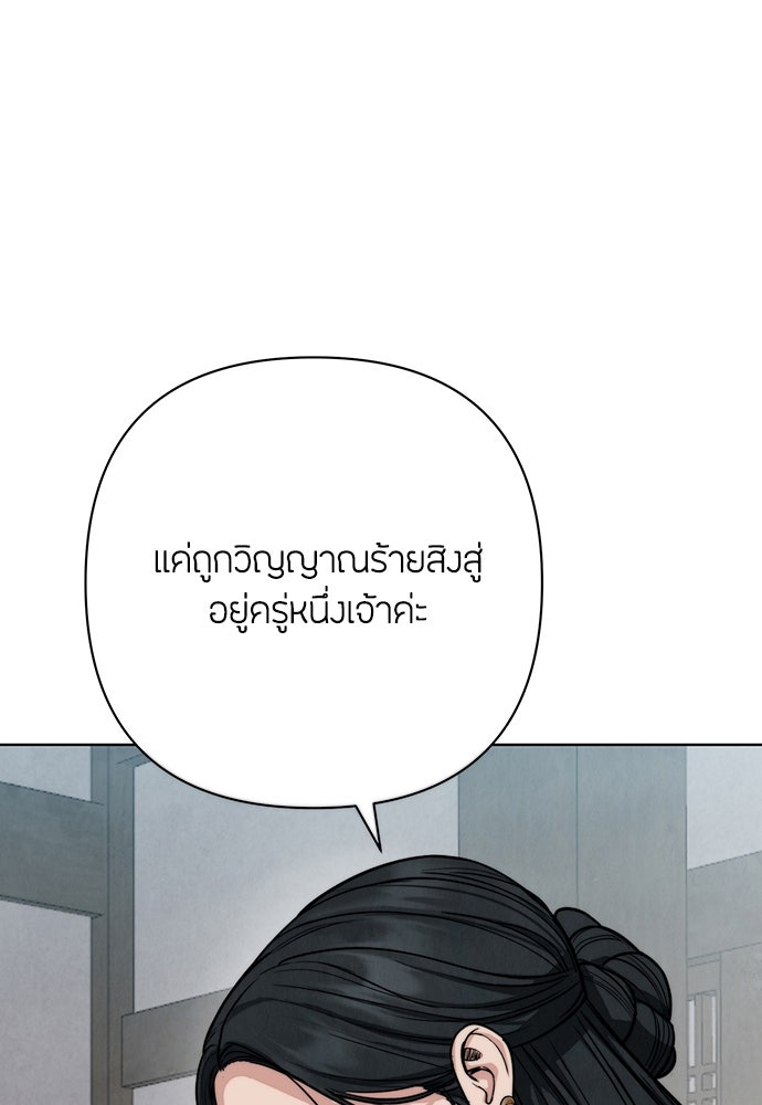ความลับของสาวร่างทรง - หน้า 42