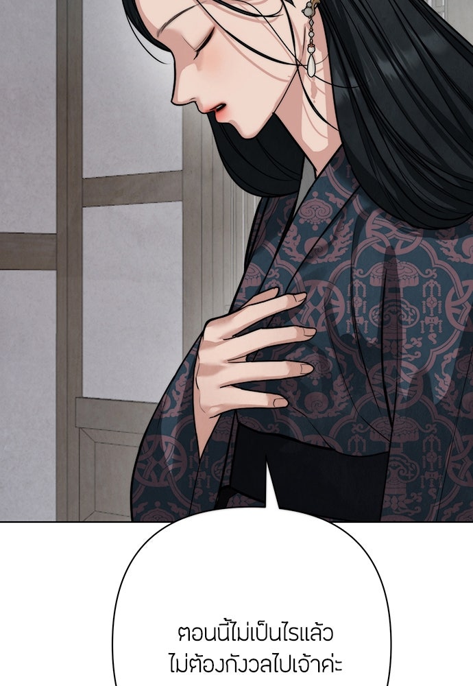 ความลับของสาวร่างทรง - หน้า 43