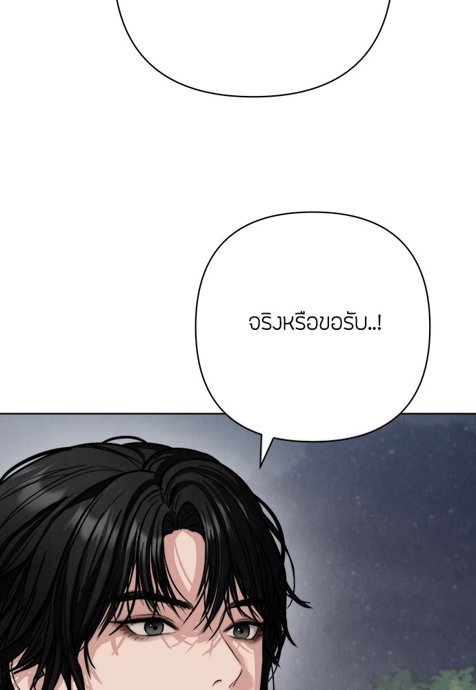 ความลับของสาวร่างทรง - หน้า 44