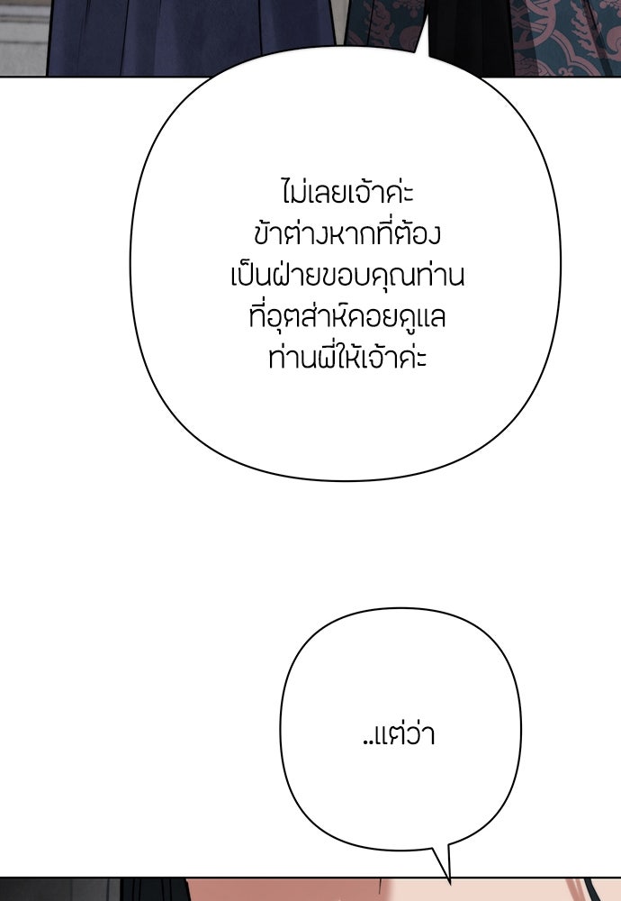 ความลับของสาวร่างทรง - หน้า 47