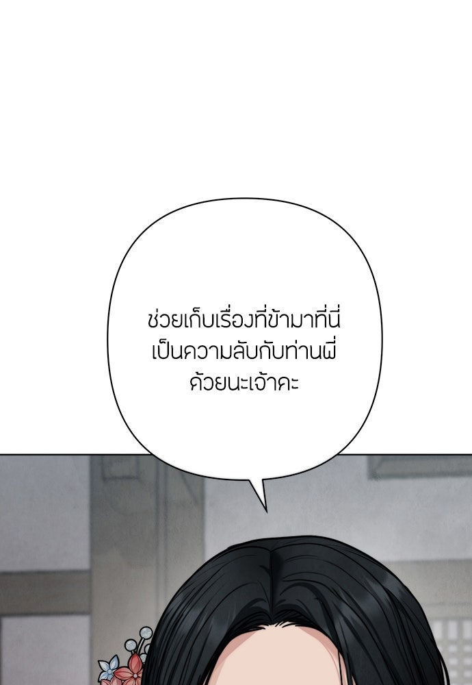 ความลับของสาวร่างทรง - หน้า 49
