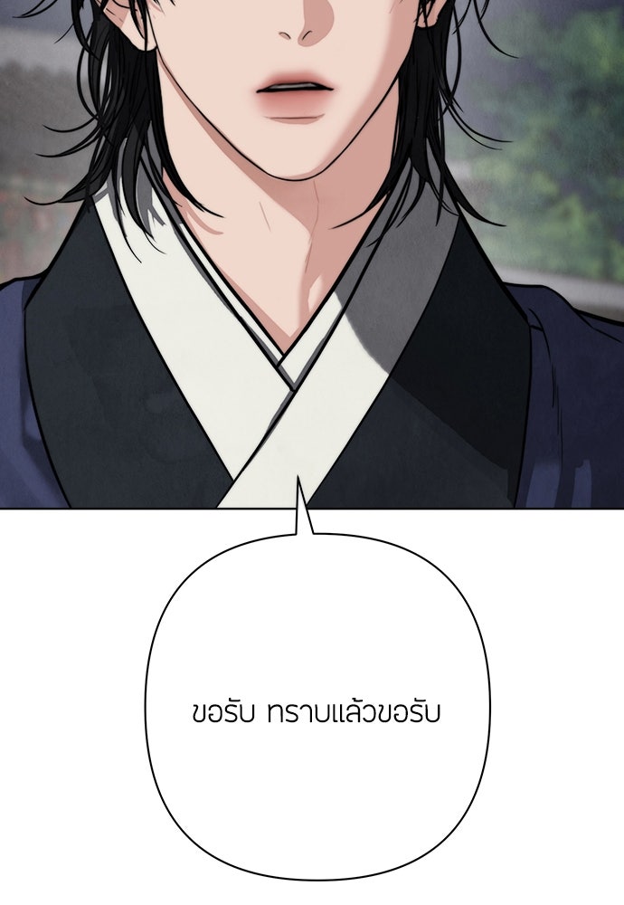 ความลับของสาวร่างทรง - หน้า 52