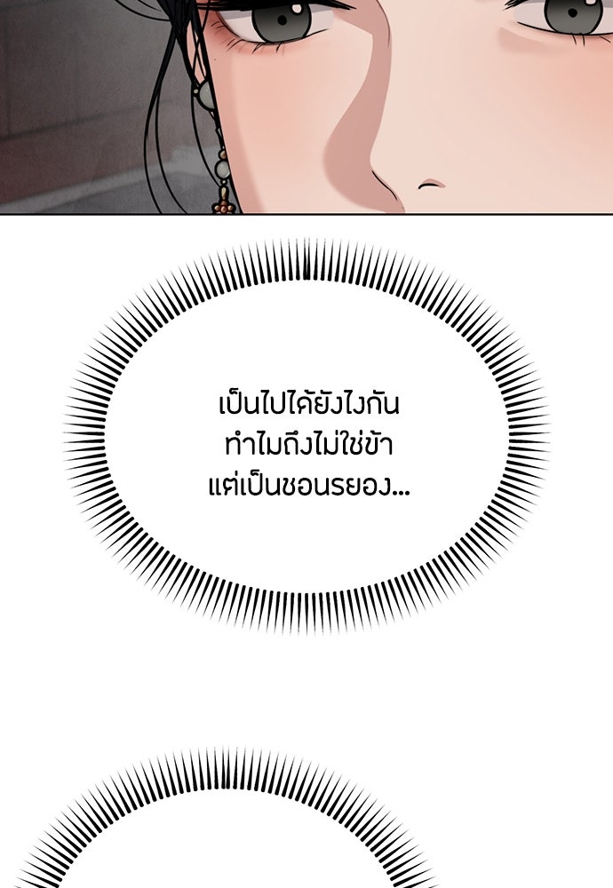 ความลับของสาวร่างทรง - หน้า 56