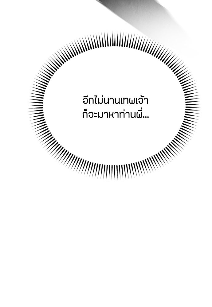 ความลับของสาวร่างทรง - หน้า 59