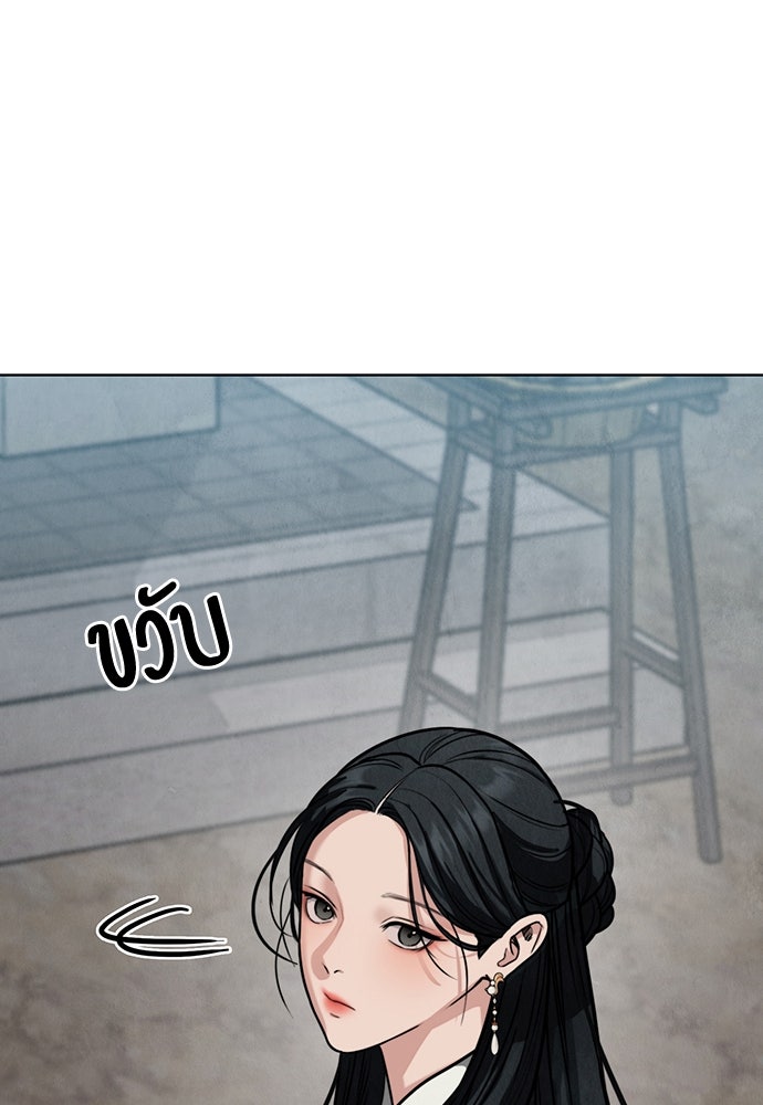 ความลับของสาวร่างทรง - หน้า 61