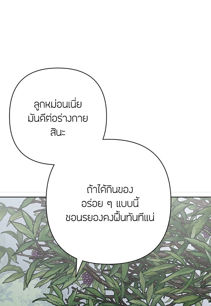 ความลับของสาวร่างทรง - หน้า 64
