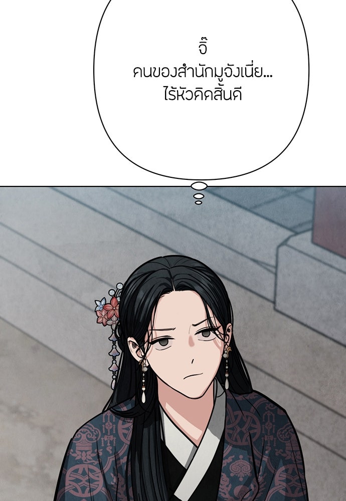 ความลับของสาวร่างทรง - หน้า 68