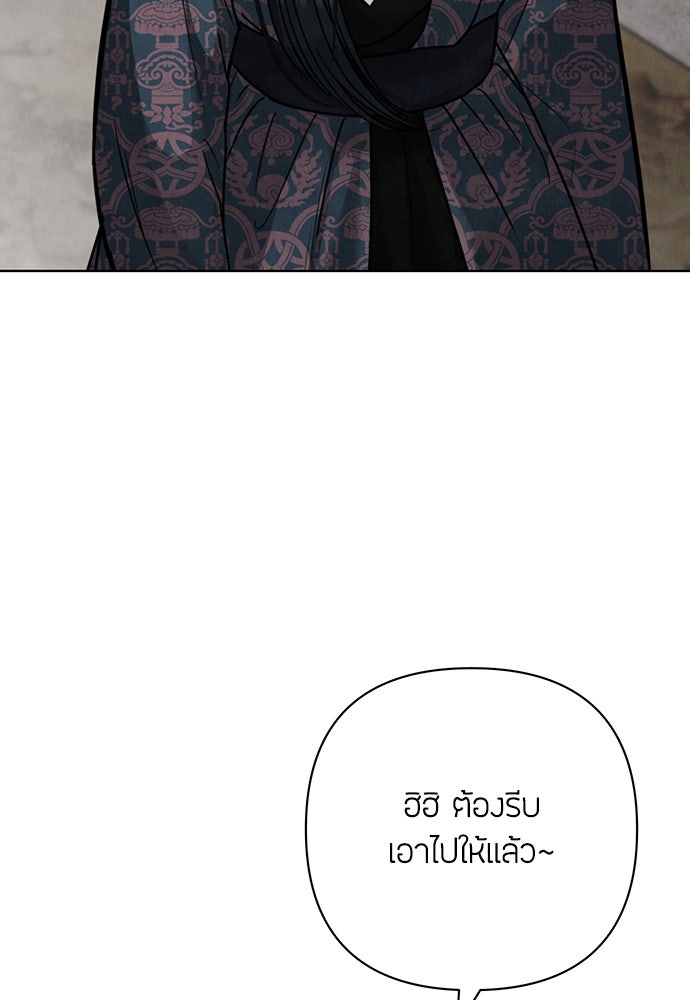 ความลับของสาวร่างทรง - หน้า 69