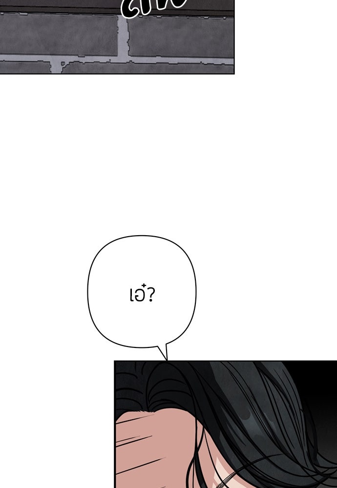ความลับของสาวร่างทรง - หน้า 72
