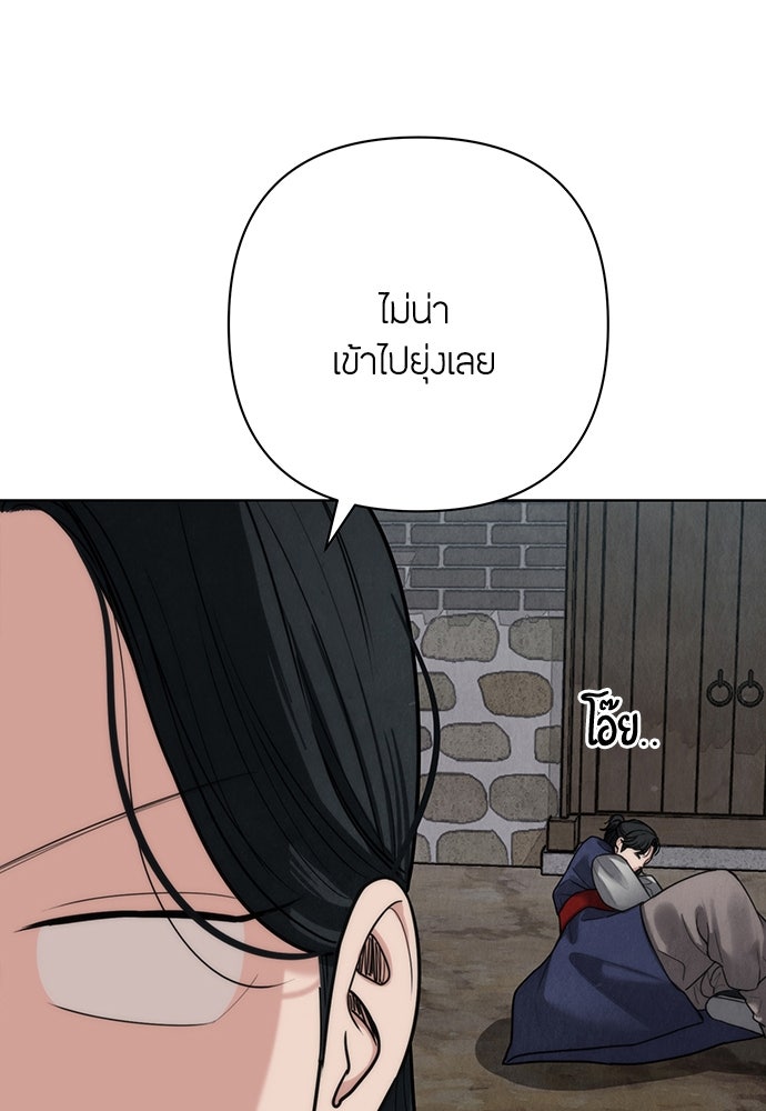 ความลับของสาวร่างทรง - หน้า 87