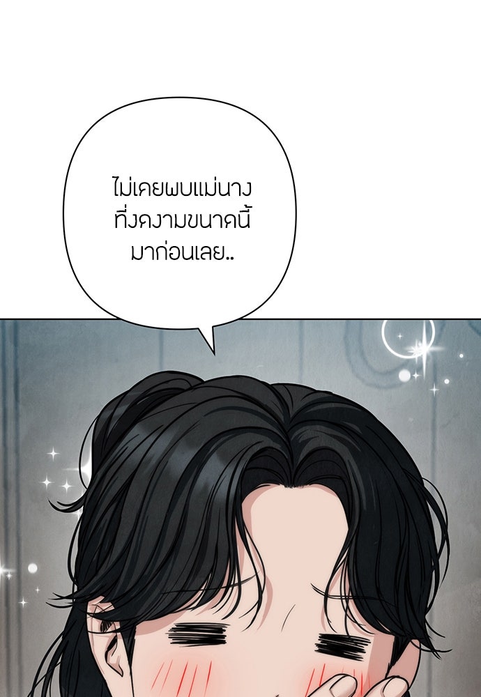 ความลับของสาวร่างทรง - หน้า 91