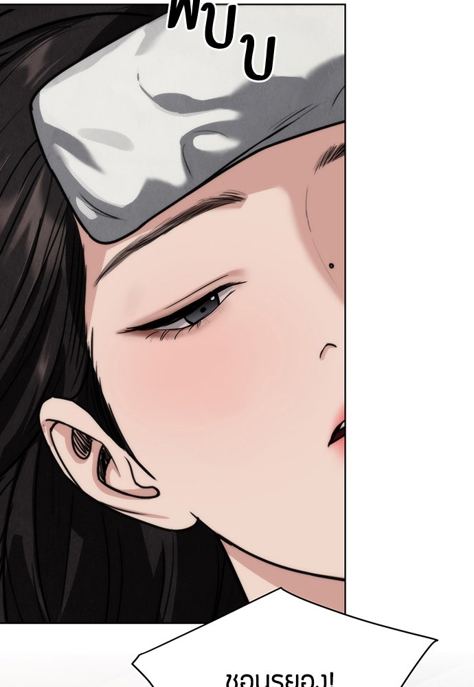ความลับของสาวร่างทรง - หน้า 96